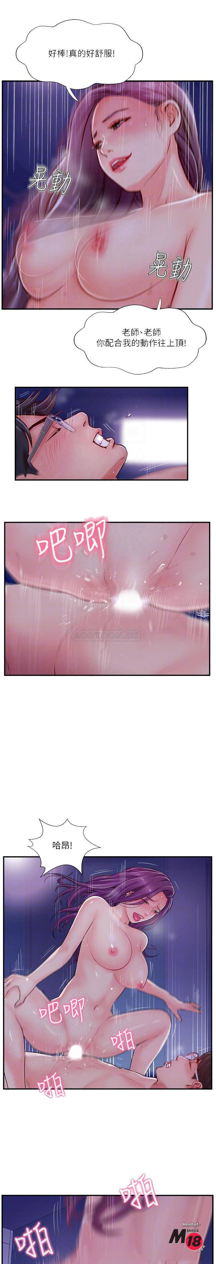 MATCHING MANHWA RAW - Chapter 11 Page 4