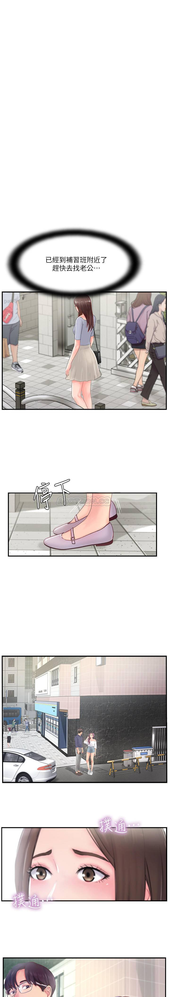 MATCHING MANHWA RAW - Chapter 12 Page 1