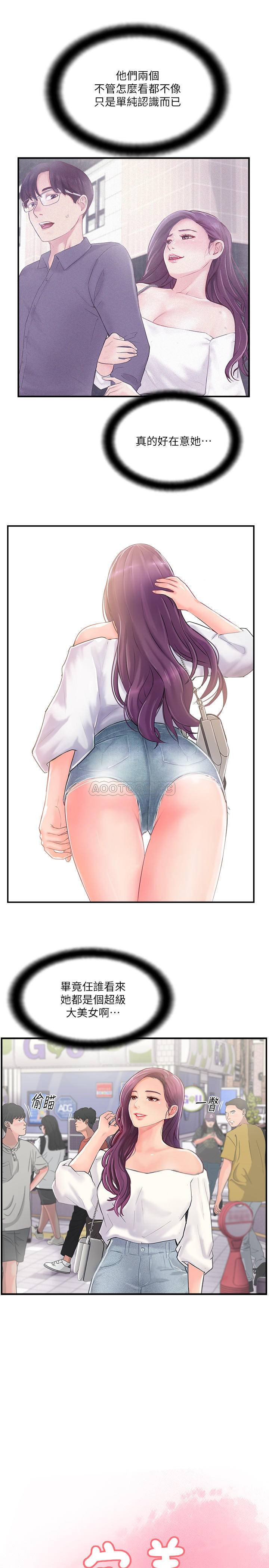 MATCHING MANHWA RAW - Chapter 12 Page 11