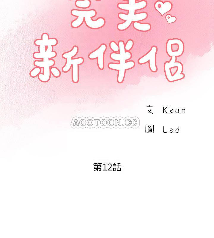 MATCHING MANHWA RAW - Chapter 12 Page 12