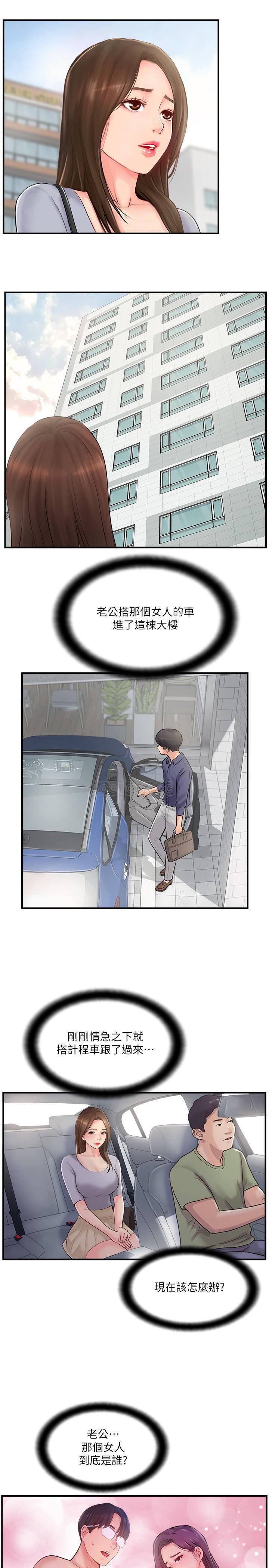 MATCHING MANHWA RAW - Chapter 12 Page 23