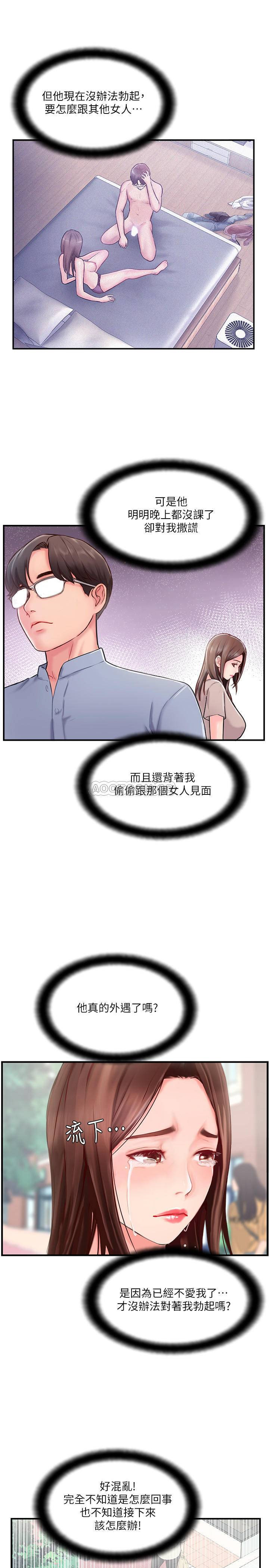 MATCHING MANHWA RAW - Chapter 12 Page 25