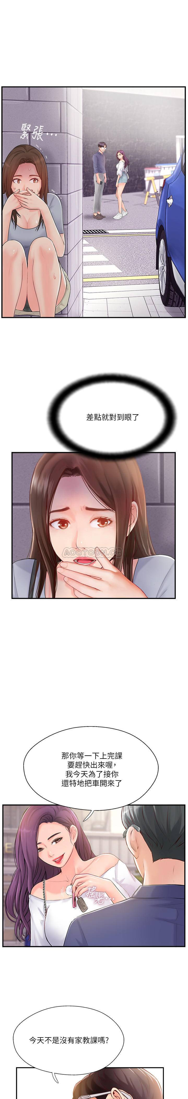 MATCHING MANHWA RAW - Chapter 12 Page 5