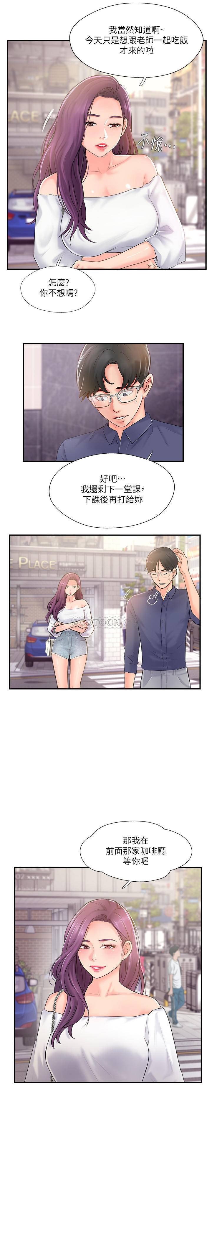 MATCHING MANHWA RAW - Chapter 12 Page 7