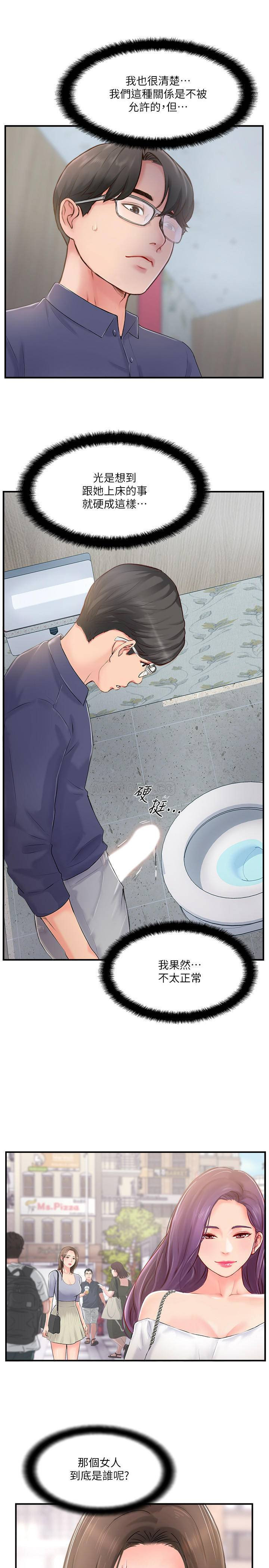 MATCHING MANHWA RAW - Chapter 12 Page 9