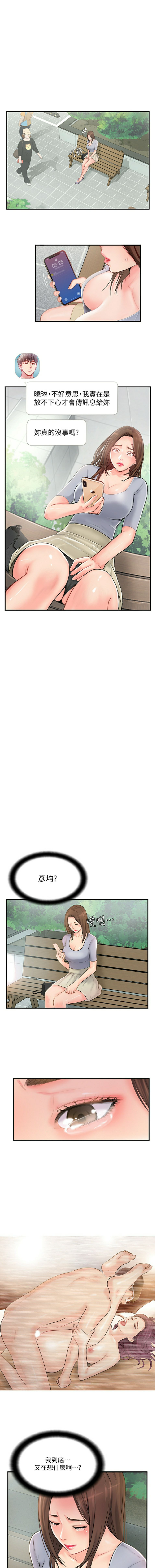 MATCHING MANHWA RAW - Chapter 13 Page 1