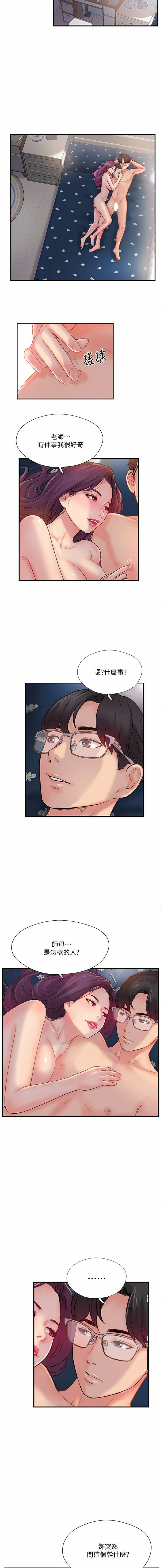 MATCHING MANHWA RAW - Chapter 13 Page 10