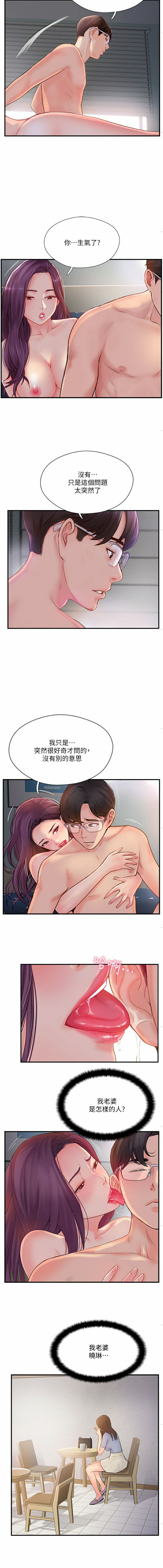 MATCHING MANHWA RAW - Chapter 13 Page 11