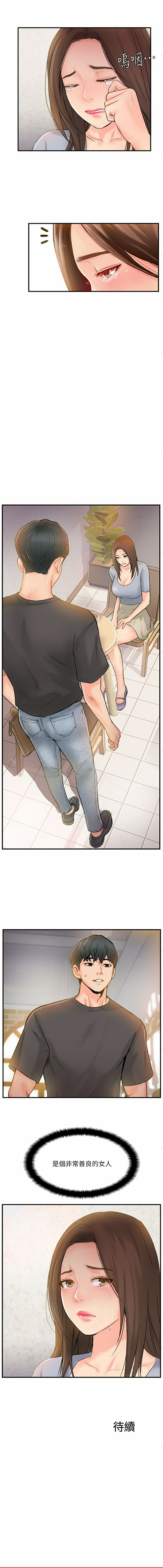 MATCHING MANHWA RAW - Chapter 13 Page 12