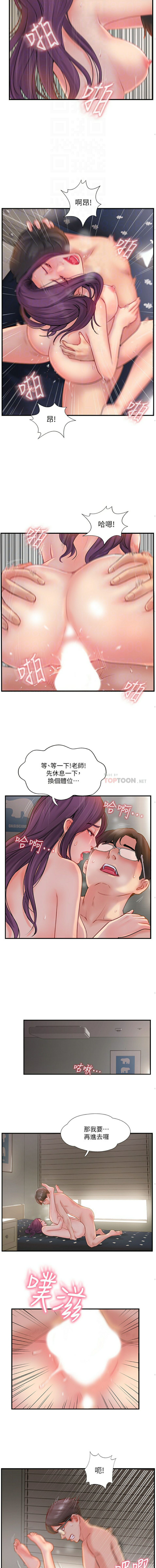 MATCHING MANHWA RAW - Chapter 13 Page 7