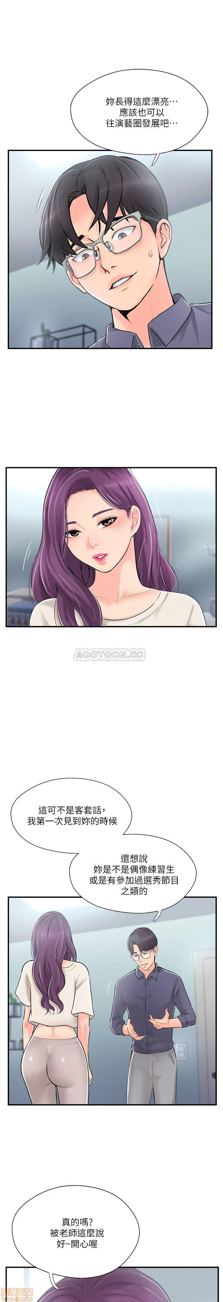 MATCHING MANHWA RAW - Chapter 14 Page 23