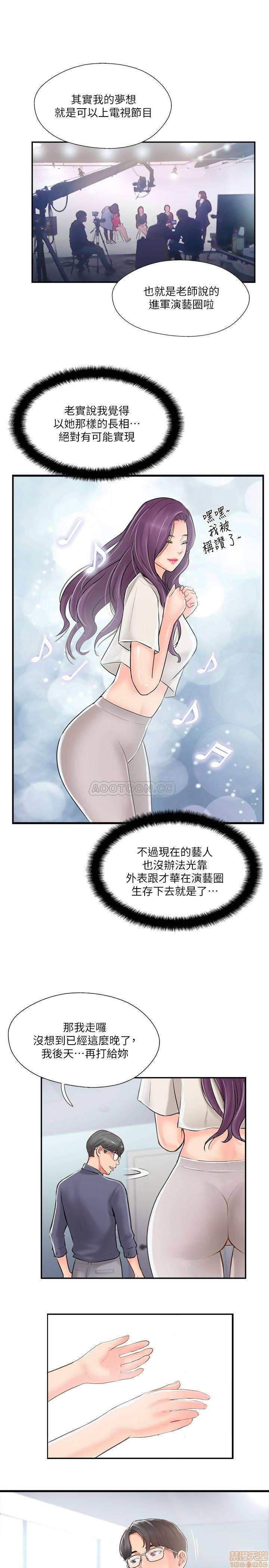 MATCHING MANHWA RAW - Chapter 14 Page 25