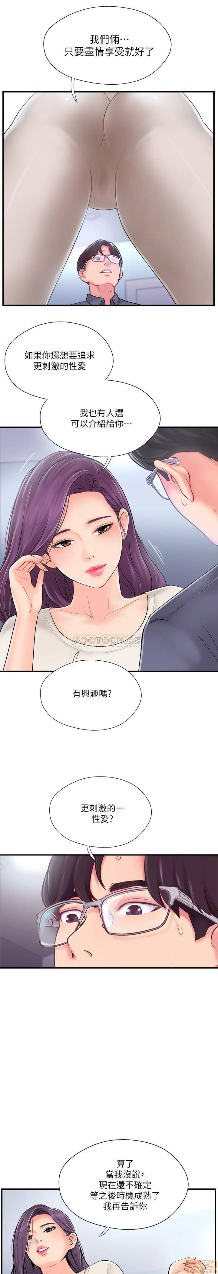 MATCHING MANHWA RAW - Chapter 14 Page 29