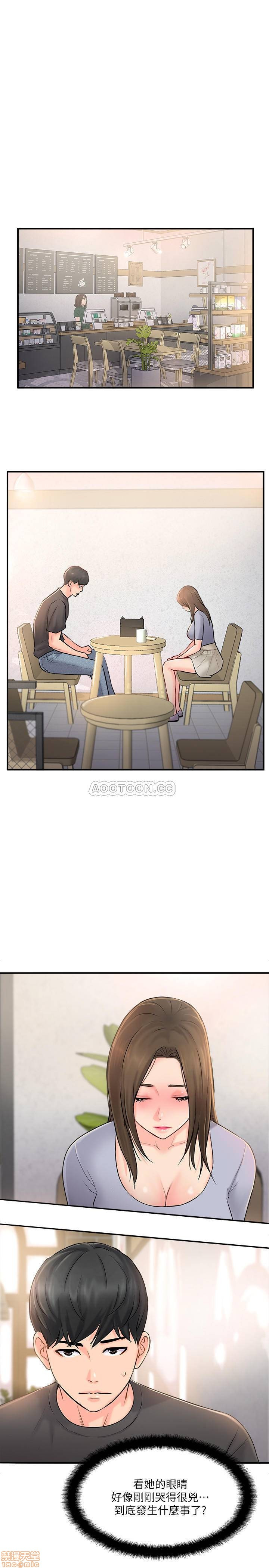 MATCHING MANHWA RAW - Chapter 14 Page 3
