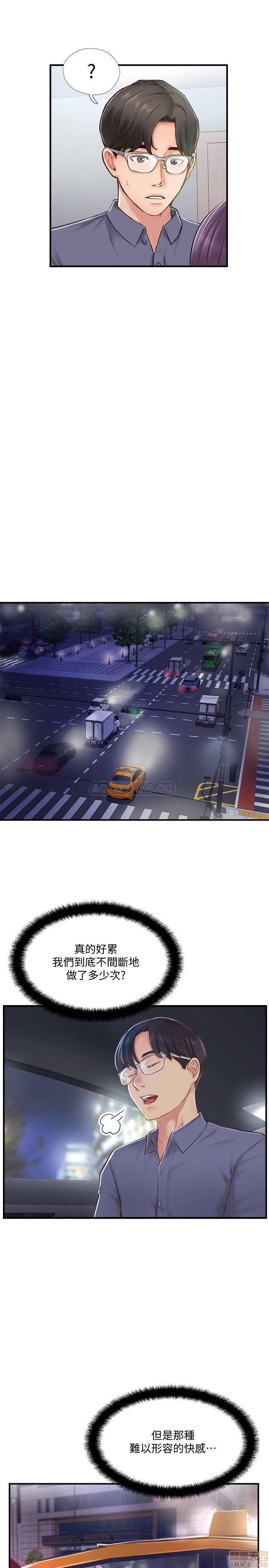 MATCHING MANHWA RAW - Chapter 14 Page 31