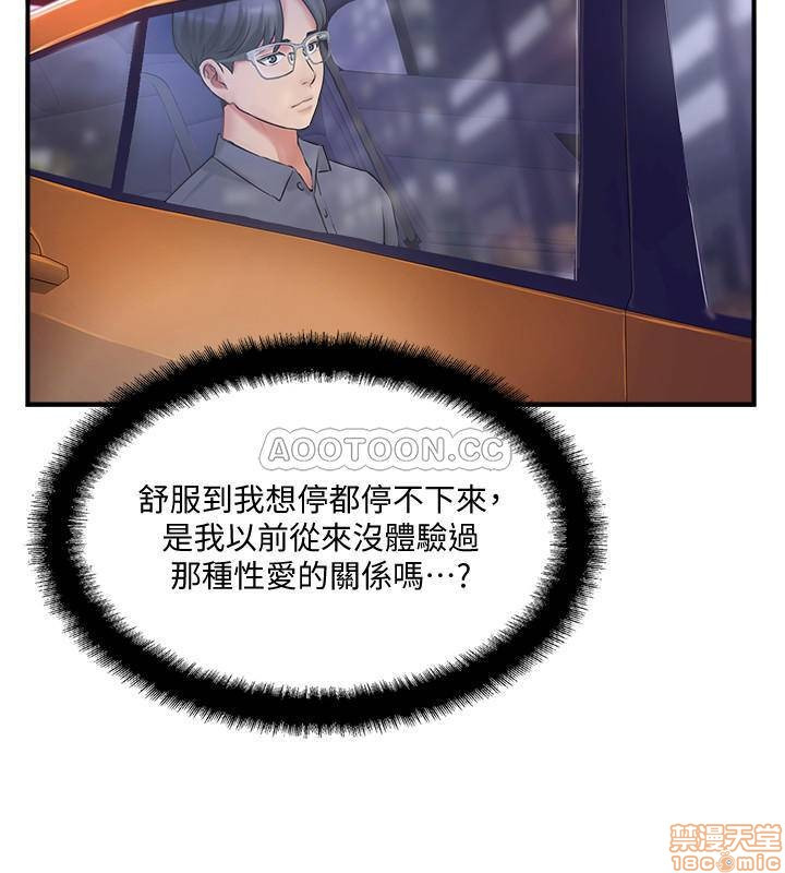 MATCHING MANHWA RAW - Chapter 14 Page 32