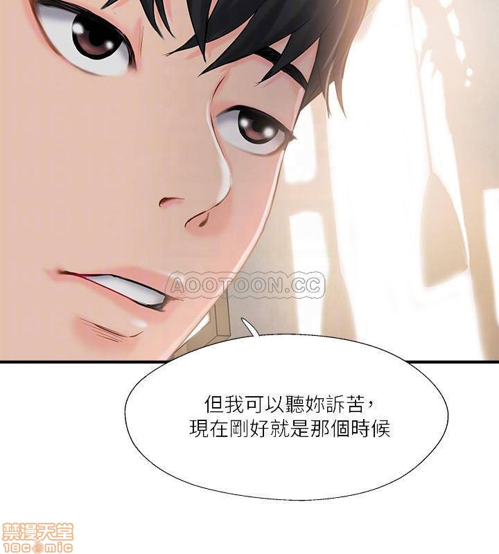 MATCHING MANHWA RAW - Chapter 14 Page 8