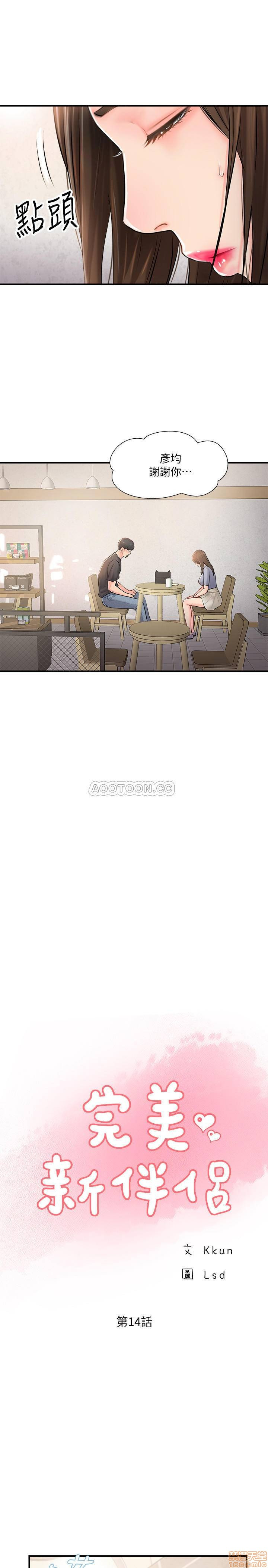 MATCHING MANHWA RAW - Chapter 14 Page 9