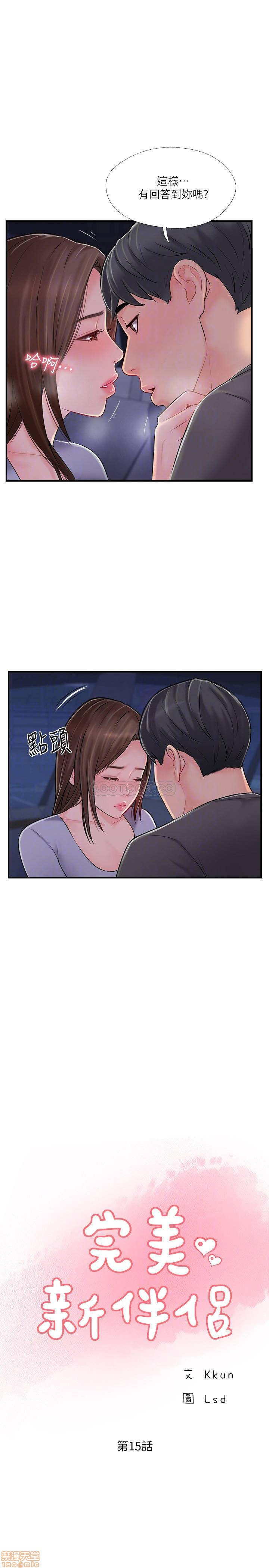 MATCHING MANHWA RAW - Chapter 15 Page 6