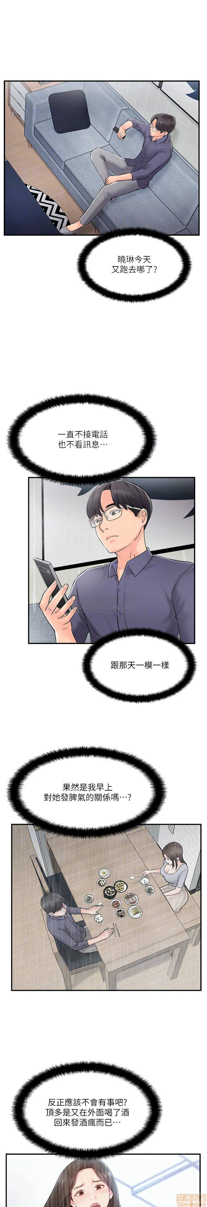 MATCHING MANHWA RAW - Chapter 15 Page 8