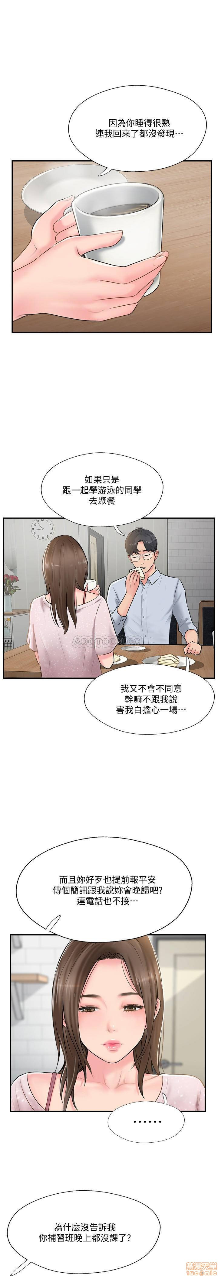 MATCHING MANHWA RAW - Chapter 17 Page 20