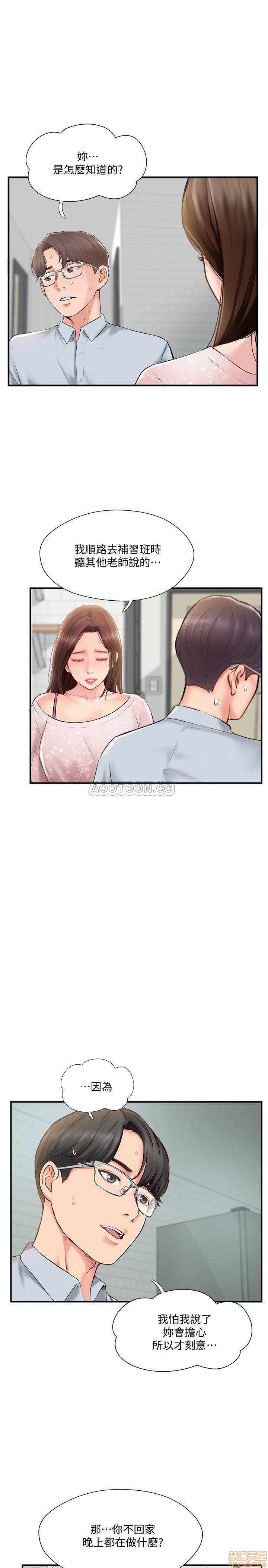 MATCHING MANHWA RAW - Chapter 17 Page 22