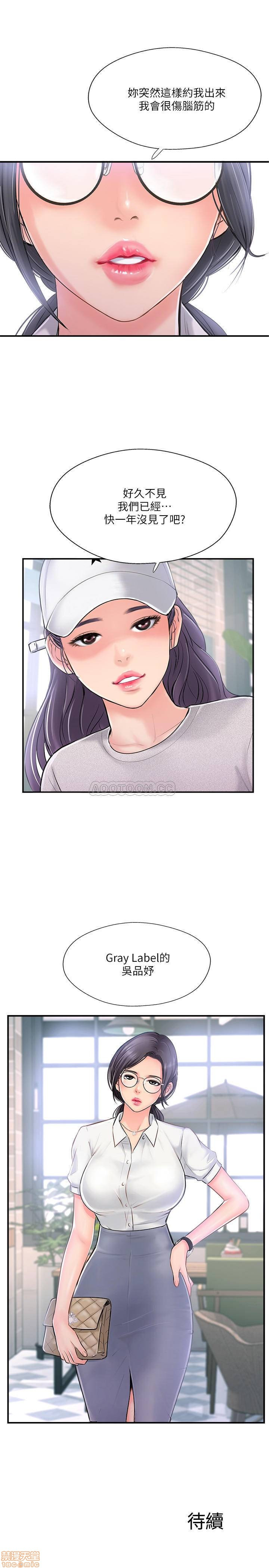 MATCHING MANHWA RAW - Chapter 17 Page 32