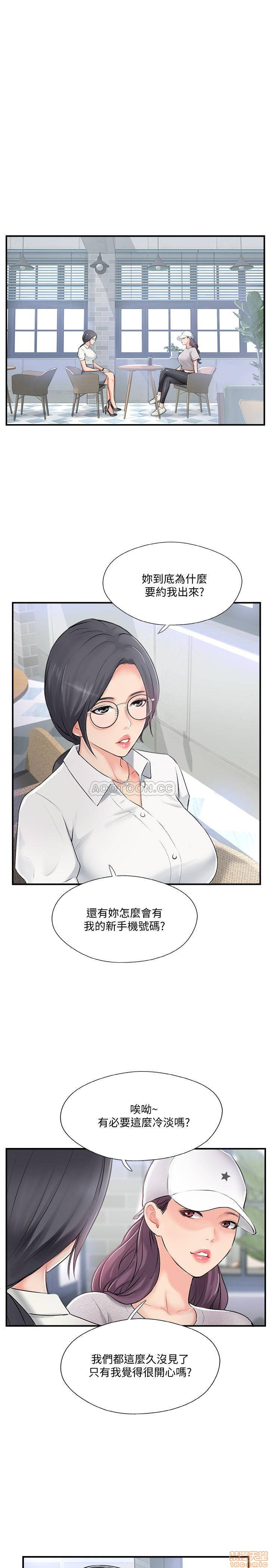 MATCHING MANHWA RAW - Chapter 18 Page 1