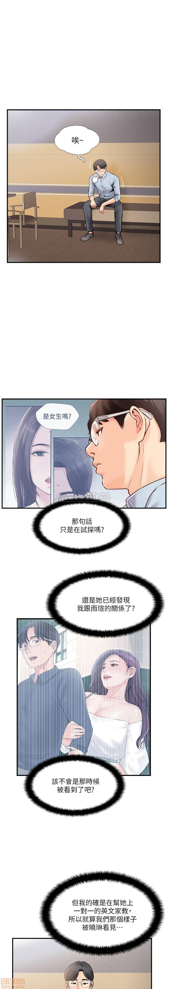 MATCHING MANHWA RAW - Chapter 18 Page 13