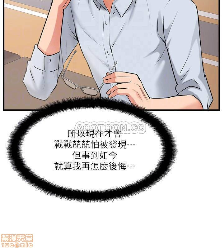 MATCHING MANHWA RAW - Chapter 18 Page 16