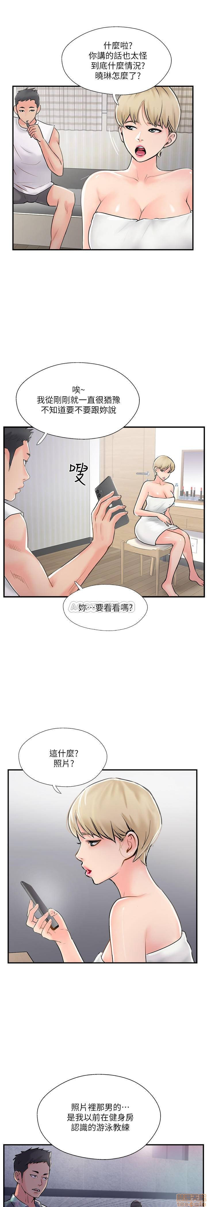 MATCHING MANHWA RAW - Chapter 18 Page 33