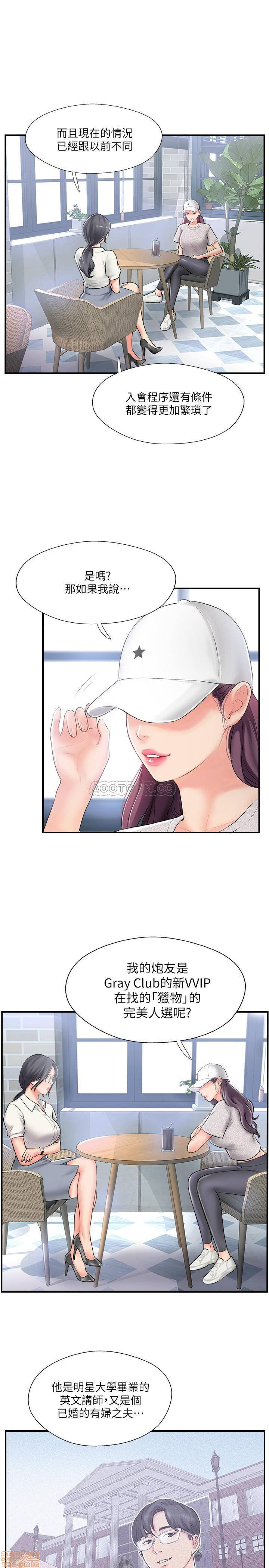 MATCHING MANHWA RAW - Chapter 18 Page 5