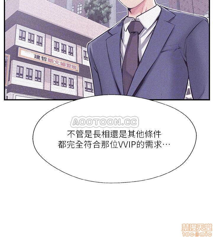 MATCHING MANHWA RAW - Chapter 18 Page 6