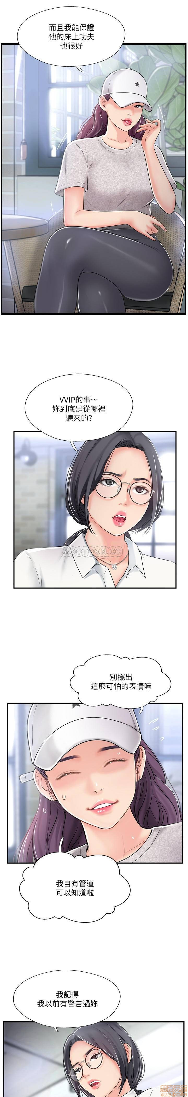 MATCHING MANHWA RAW - Chapter 18 Page 7