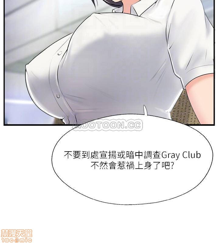 MATCHING MANHWA RAW - Chapter 18 Page 8