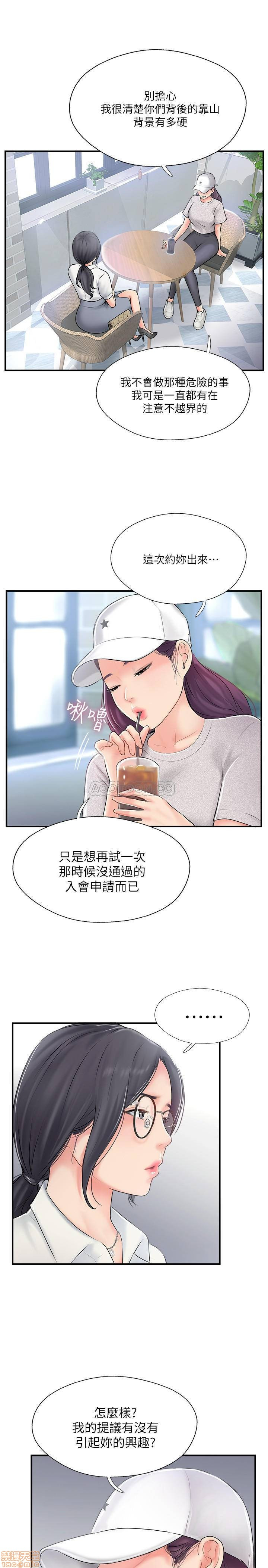MATCHING MANHWA RAW - Chapter 18 Page 9