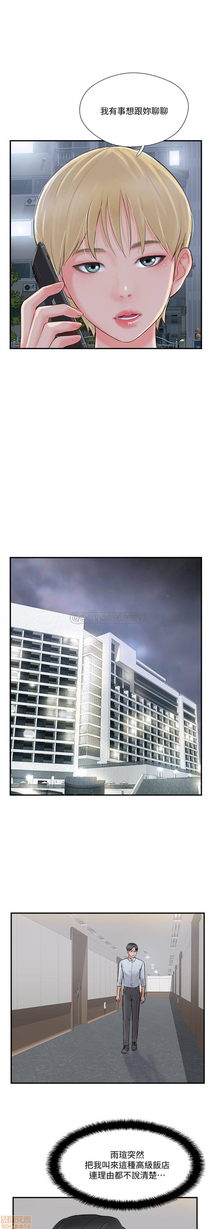 MATCHING MANHWA RAW - Chapter 19 Page 17