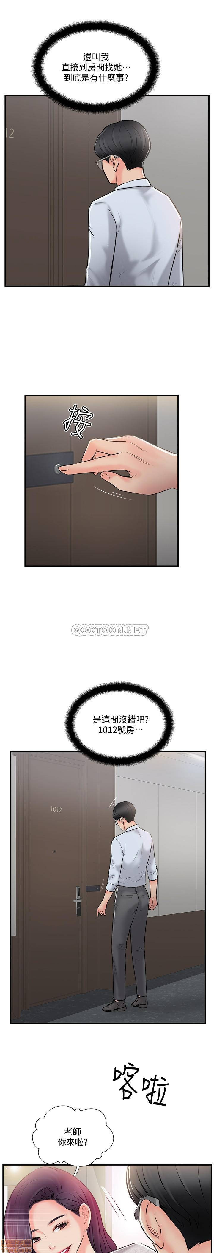 MATCHING MANHWA RAW - Chapter 19 Page 19