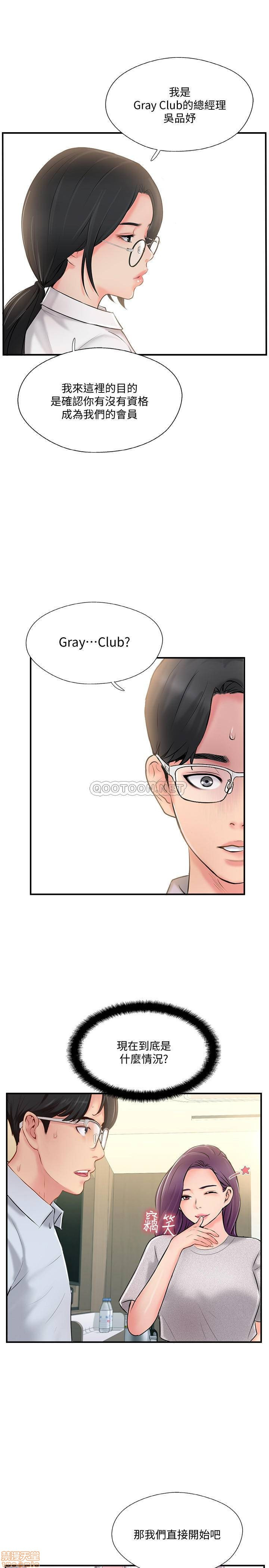 MATCHING MANHWA RAW - Chapter 19 Page 27