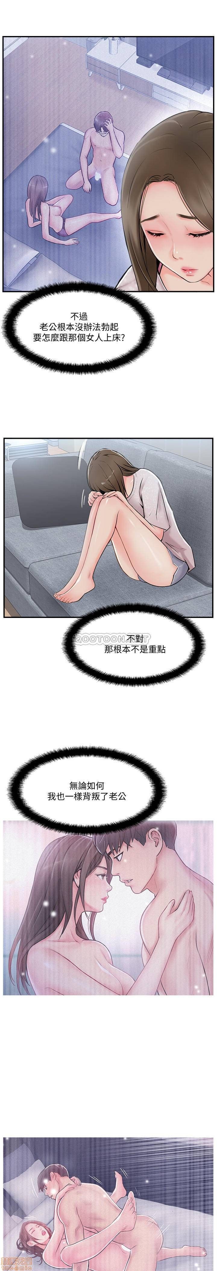 MATCHING MANHWA RAW - Chapter 19 Page 3