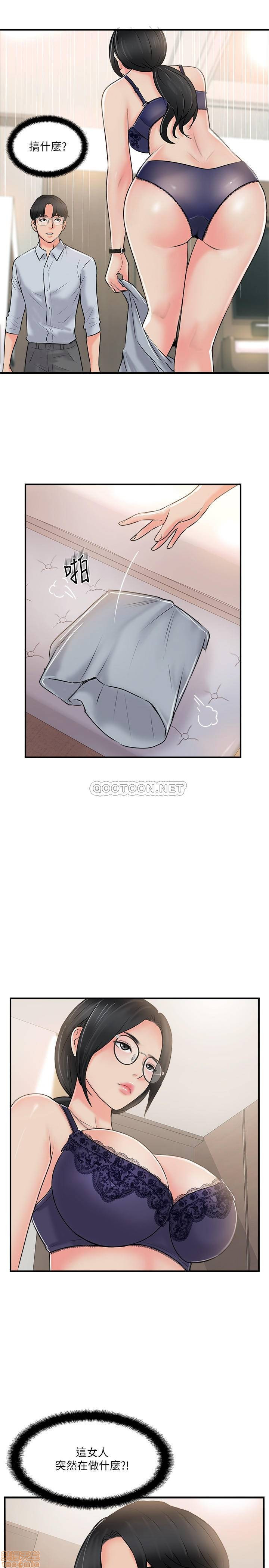 MATCHING MANHWA RAW - Chapter 19 Page 31