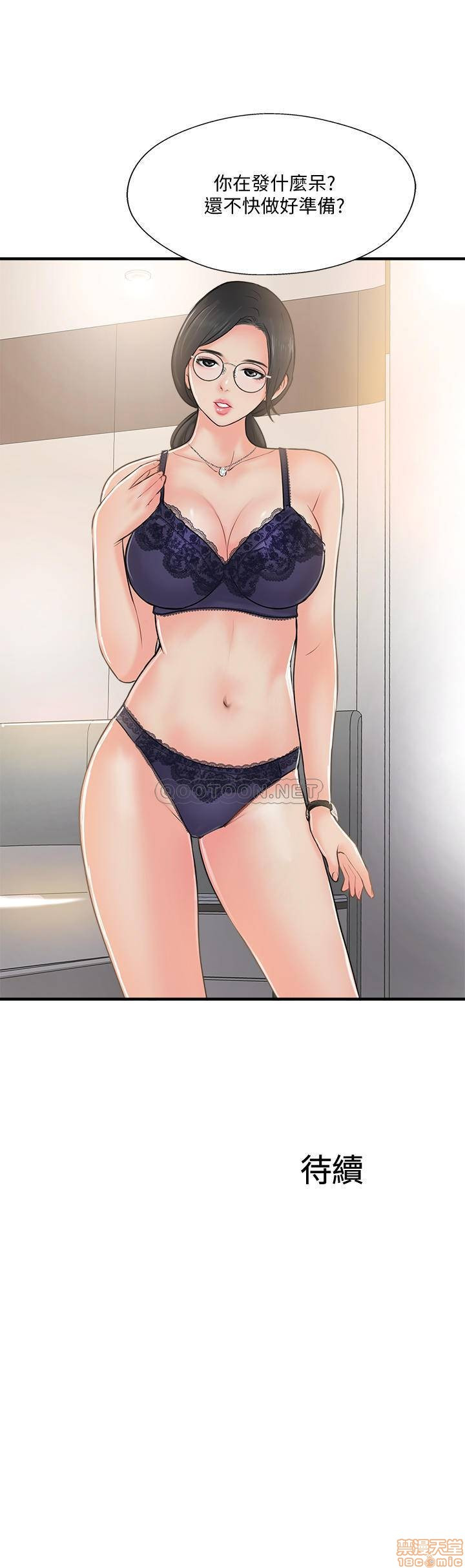 MATCHING MANHWA RAW - Chapter 19 Page 33