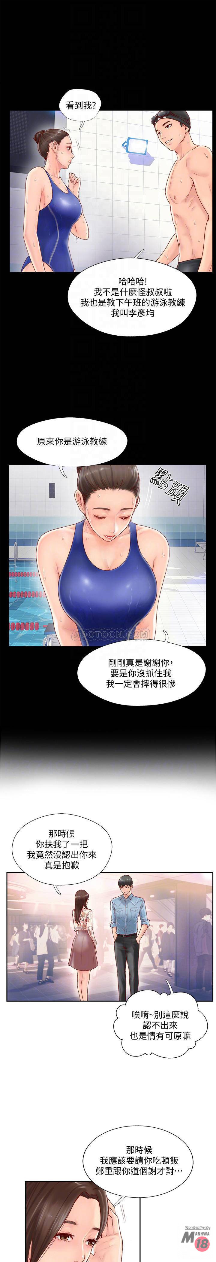 MATCHING MANHWA RAW - Chapter 2 Page 14