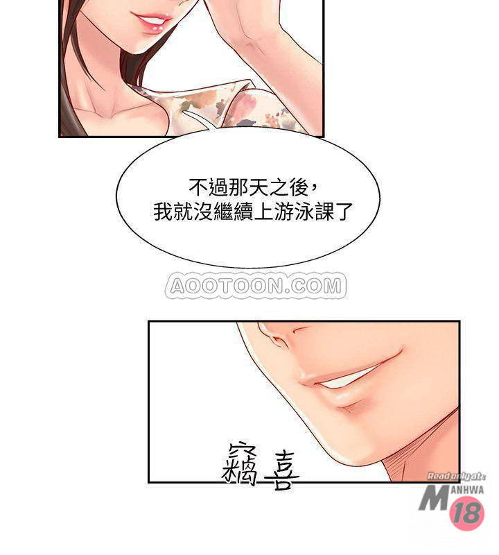 MATCHING MANHWA RAW - Chapter 2 Page 15