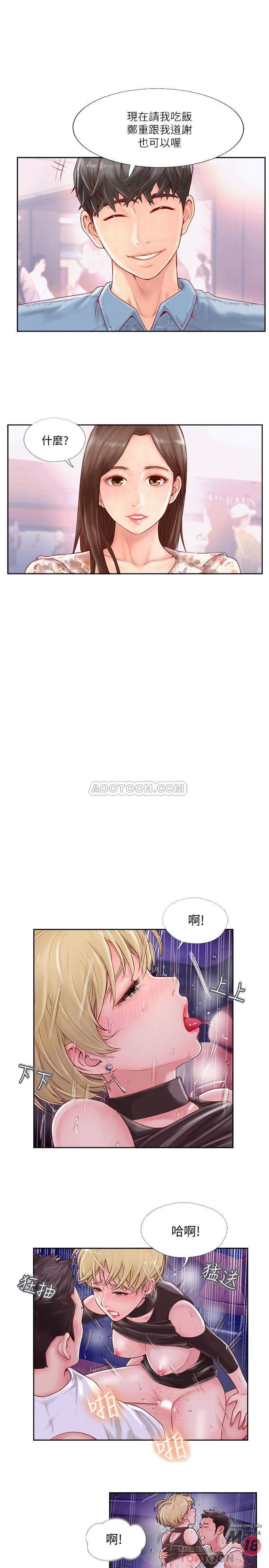 MATCHING MANHWA RAW - Chapter 2 Page 16