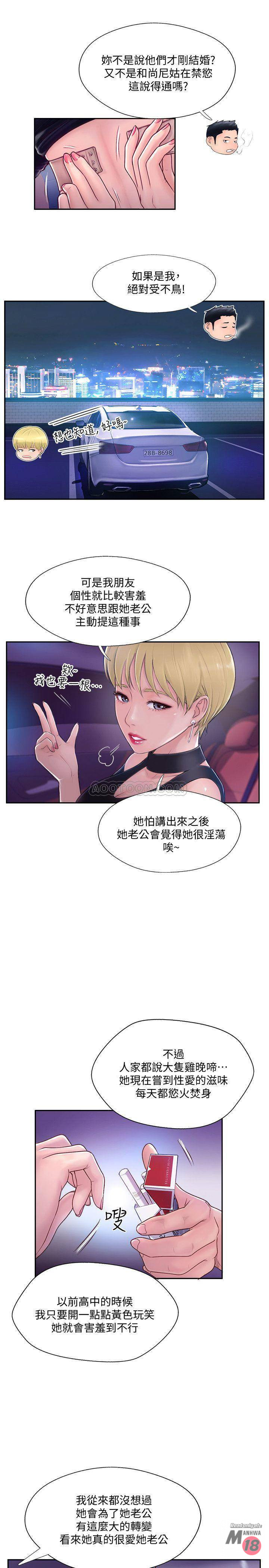 MATCHING MANHWA RAW - Chapter 2 Page 24