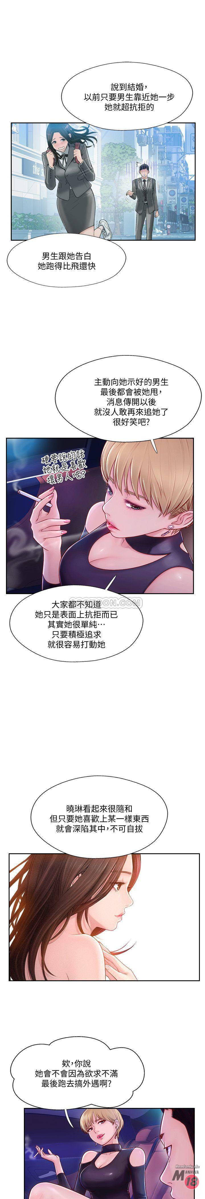 MATCHING MANHWA RAW - Chapter 2 Page 26