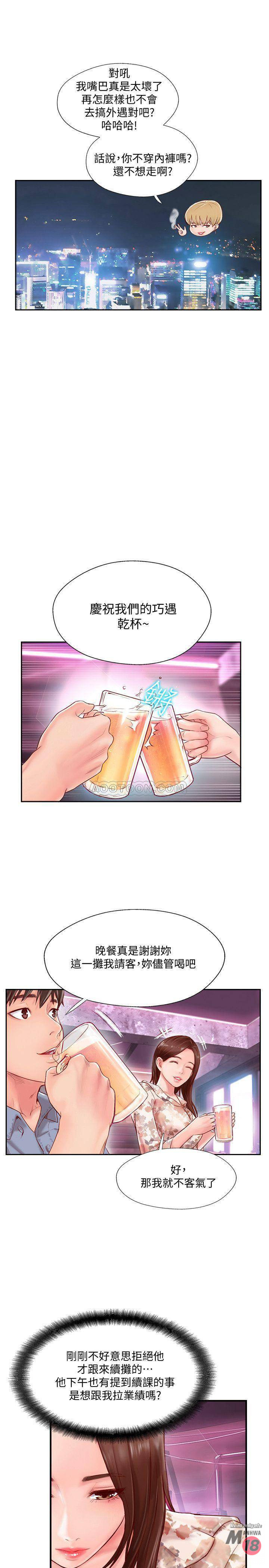 MATCHING MANHWA RAW - Chapter 2 Page 28