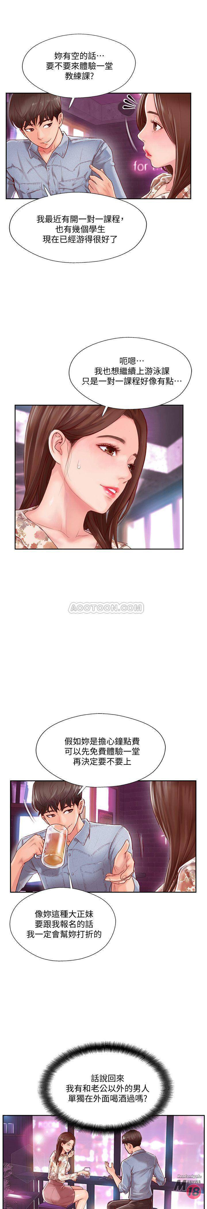 MATCHING MANHWA RAW - Chapter 2 Page 30