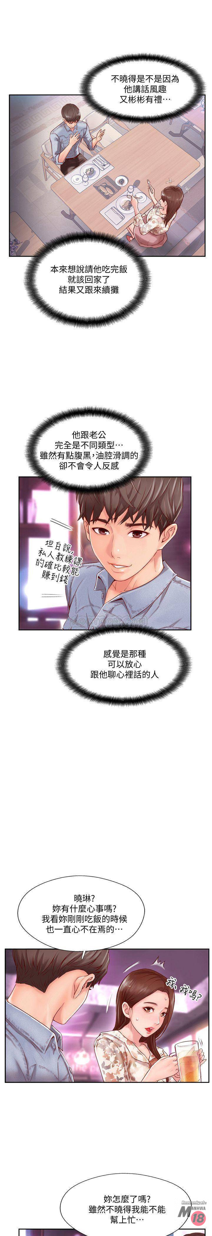 MATCHING MANHWA RAW - Chapter 2 Page 32